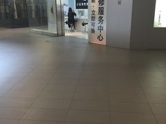 -苹果维修服务(三里屯店)