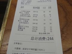 账单-云海肴·汽锅鸡·云南菜(高德置地店)