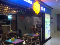 门面-Ice Monster冰馆·CNN评选全球十大甜品(国贸商城店)