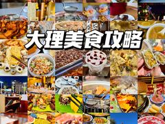 -大理古城
