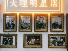 -大理.老字号渝记酸萝卜乌鱼(古城总店)