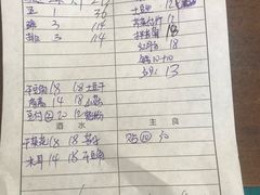 账单-姥家大锅台(魏各庄路店)