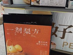 -炖物24章·顺时轻养茶(杭州大厦店)
