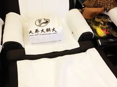 -大桶大足浴(武夷店)
