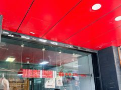 -吴山烤禽 (吴山路店)