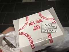 -551蓬莱(JR京都駅店)