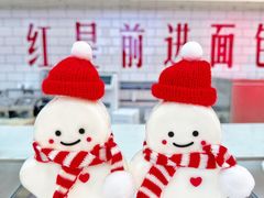 -红星前进面包牛奶公司(五道口购物中心店)