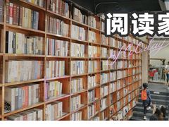 -阅读家(南海天河城店)