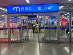 -麦德龙(徐州开发区店)