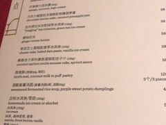菜单-湖滨28中餐厅·西湖宴·杭州君悦酒店