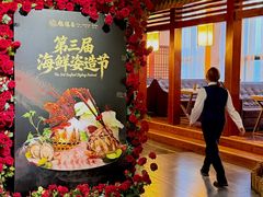 -福禧荟·海鲜自助