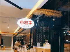 -小放牛炒菜馆(北国商城店)