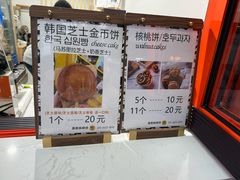 -莫朗核桃饼(虹泉路店)