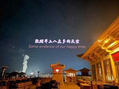 -敦煌山庄摘星阁