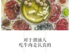 -福合埕牛肉火锅(长平国新店)