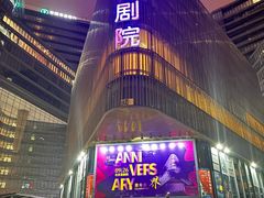 -北京喜剧院