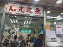 门面-金凤茶餐厅(湾仔店)