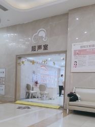 -玛丽亚妇产医院