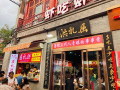 -屈礼洪