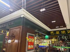 -巴犀烧烤(新崇光店)