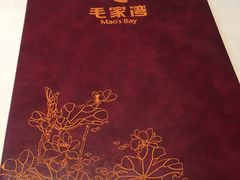 -毛家湾饭店·品牌湘菜(海印店)