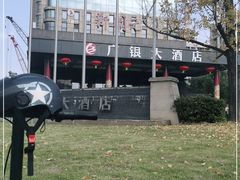 -新开元大酒店(杭州大关店)