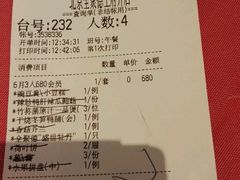 账单-北京全聚德(王府井店)