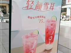 -CoCo都可(新街店)