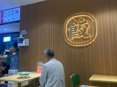 -袁记云饺(鼓楼店)