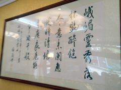 -峨嵋酒家(德内店)