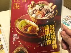 -谭仔云南米线(颂安商场店)