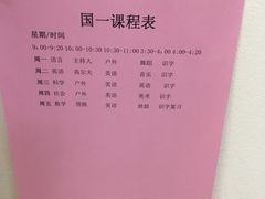 -天津蜂巢幼儿园·托育