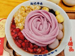 低卡芋泥燕麦碗-赵记传承·非遗手冲姜撞奶(上海环球港店)