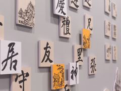 -梁溪琳琅书画院(汇金广场店)