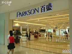 -百盛(莘庄店)