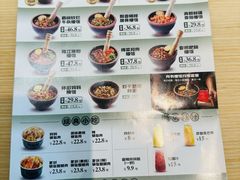 -京参 • 擂椒饭(这有山店)