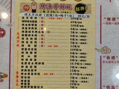 -金谷园饺子·烧烤(人大总店)