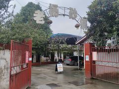 -老杨砂锅鱼庄