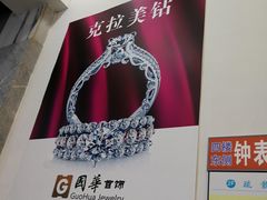 -国华商场