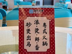 -渔村盛宴(航空新城店)