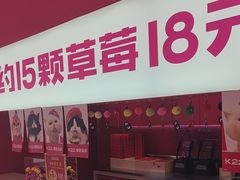 -K22.酸奶草莓(烟台芝罘店)
