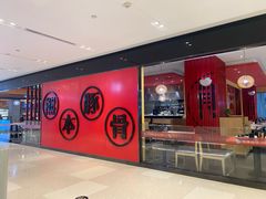 -松雷商业(南岗店)