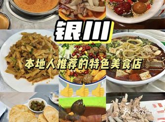 银川美食：西北人的一日三餐都这么顶的吗?
