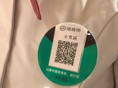 -海底捞火锅(银泰中心店)