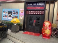 -来相会饺子·新辽菜(甘家口店)
