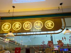 门面-顺粤楼·粤菜·点心(融创茂店)