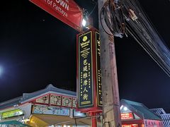 -泰国华泰地产