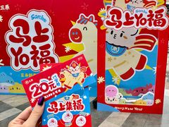 -三禾寿司(君尚店)