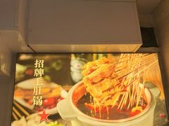 -清真私房烧烤·炭烤鲜牛(创始店)