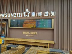 门面-BROAD面包路·欧式面包(龙湖时代C馆店)